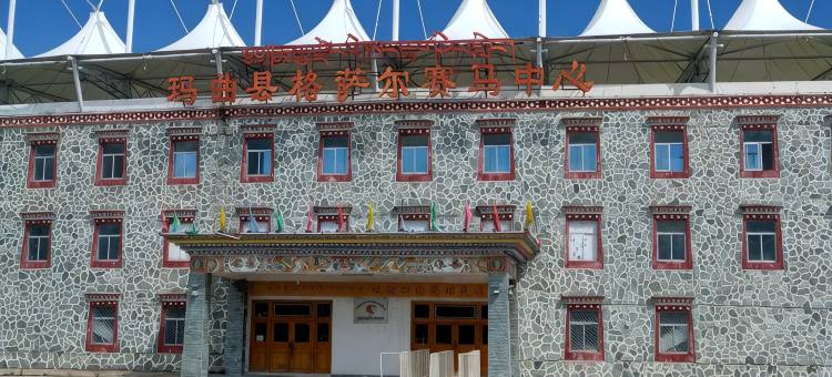 玛曲郸格尔酒店图片