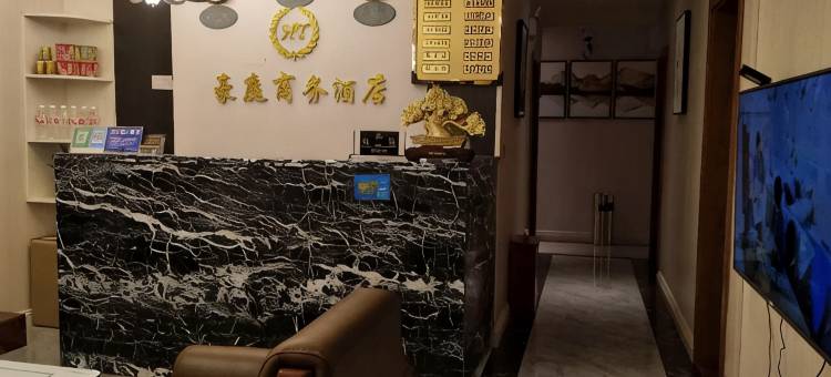 遵义豪庭商务酒店图片