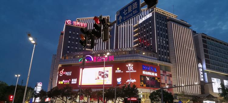 UU·玩家电竞酒店(七星公园会展中心店)图片