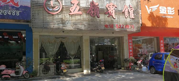 贺州五岭宾馆图片
