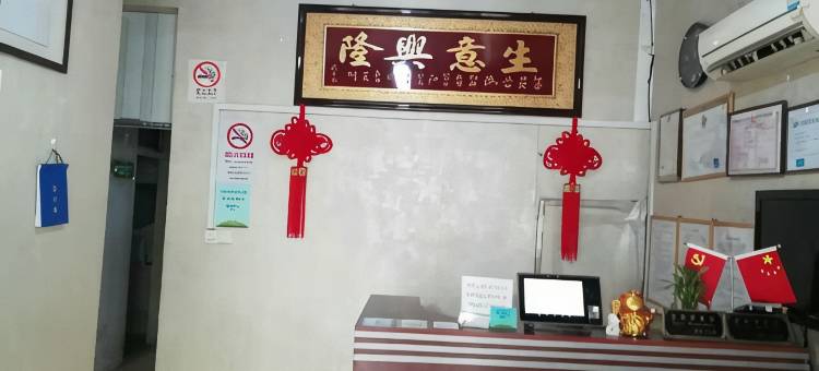 上海亿康旅馆图片
