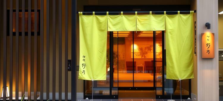 御宿野乃淀屋桥天然温泉酒店(ONYADO NONO OSAKAYODOYABASHI HOT SPRINGS)图片