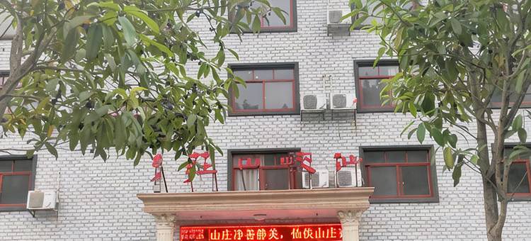 攸县仙峡山庄图片