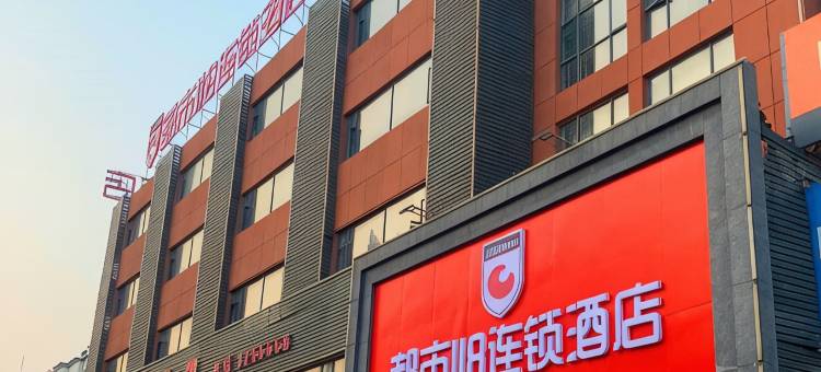 都市118连锁酒店(随州万达广场店)图片