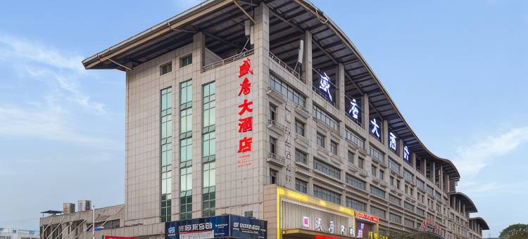 瑞昌盛唐大酒店(高铁西站店)图片