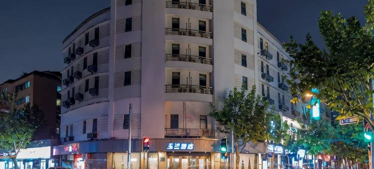 玉兰酒店(上海南京西路静安寺店)图片