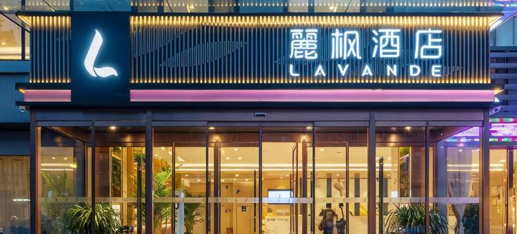 儷枫酒店(菏泽黄河路店)图片