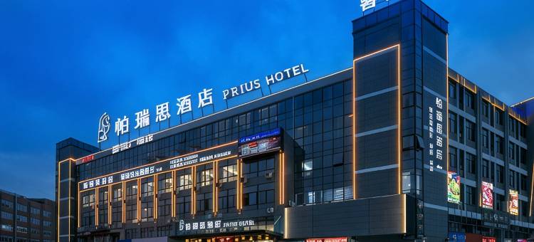 帕瑞思酒店(台州黄岩庆丰大道店)图片