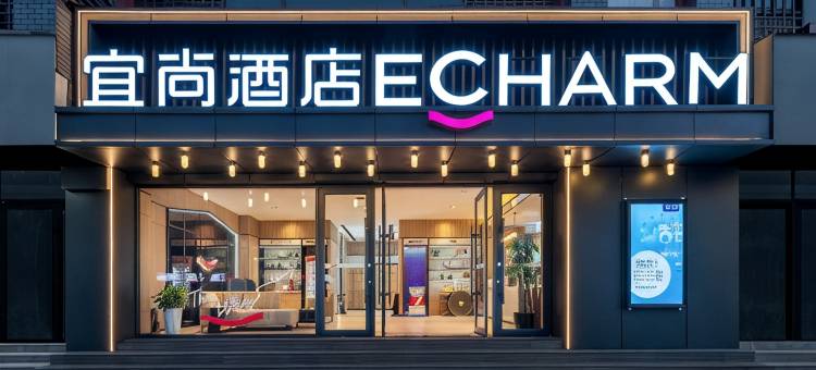 宜尚酒店(昆明火车站环城南路地铁站店)图片