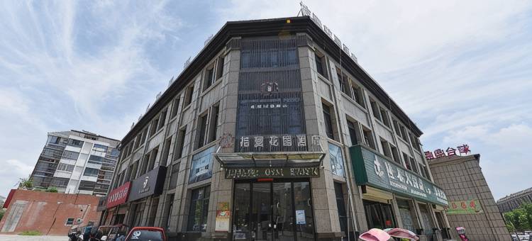 庐江桔爱花园酒店图片