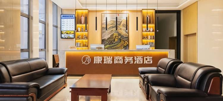 合肥长丰康瑞商务酒店(科创北城省立医院店)图片