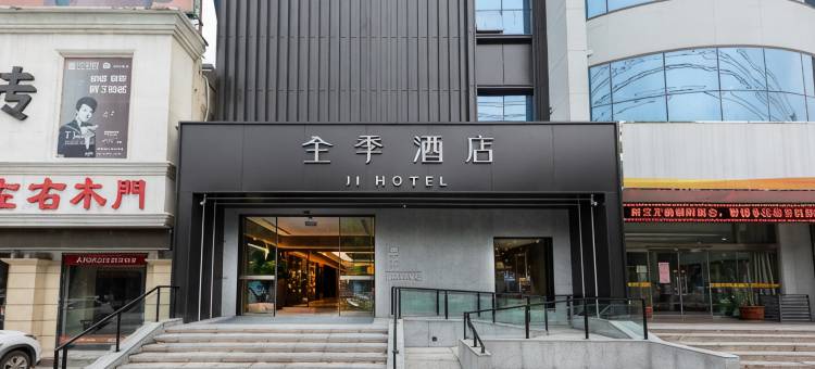 全季酒店(滕州市政府吾悦广场店)图片