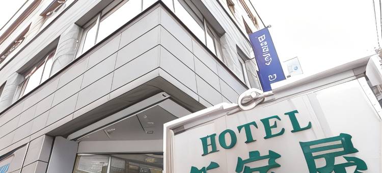 新宿屋酒店(Hotel Shinjukuya)图片