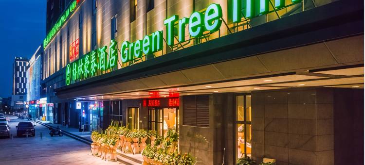格林豪泰酒店(福州火车南站胪雷地铁站店)图片