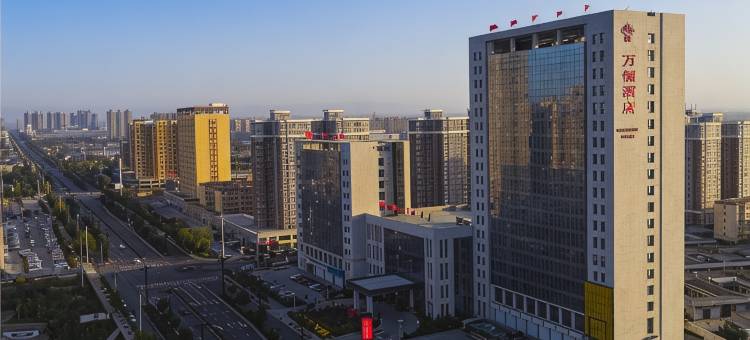 澄城万俪酒店图片