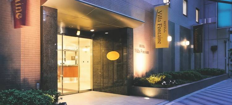东京日本桥箱崎芬迪别墅酒店(Hotel Villa Fontaine Tokyo-Nihombashi Hakozaki)图片