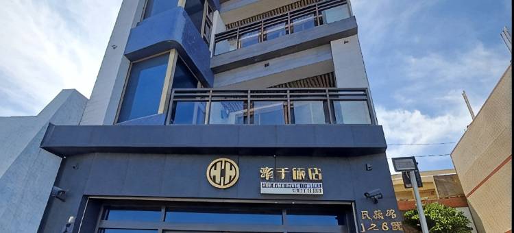 牵手旅店图片