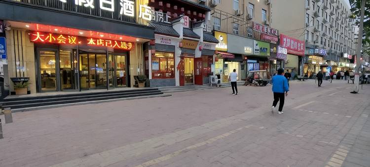 中牟唯美假日酒店图片