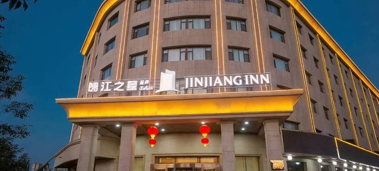 锦江之星品尚(乌鲁木齐米东大道店)图片