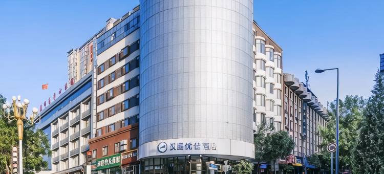 汉庭优佳酒店(太原国贸店)图片