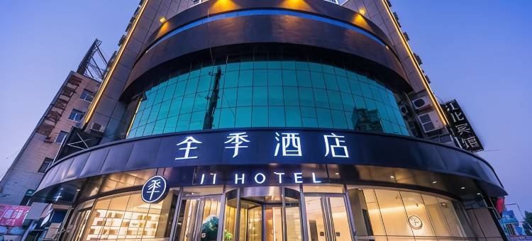 全季酒店(聊城万达广场店)图片