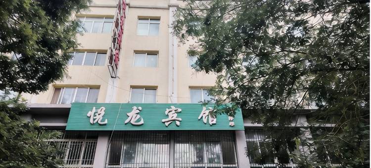 彭阳悦龙宾馆图片