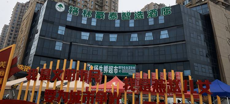 格林豪泰智选酒店(承德大学城高铁南站店)图片
