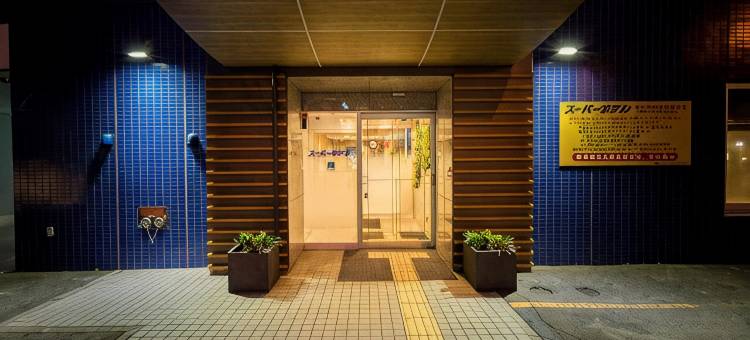 北见超级酒店(Super Hotel Kitami)图片