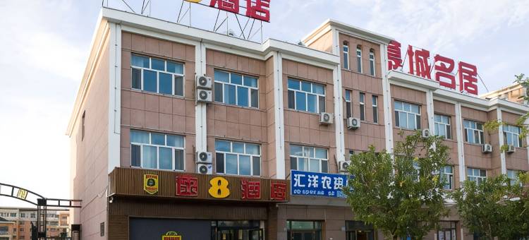 北屯市速8酒店图片