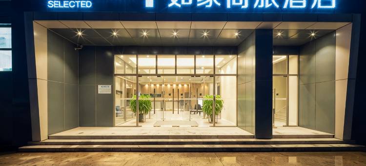 如家商旅酒店(天津河东万达广场店)图片