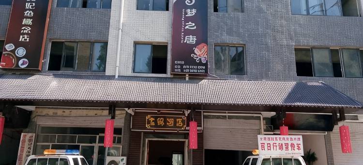 龙锦民宿图片