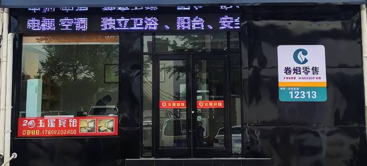 兰陵玉溪宾馆图片
