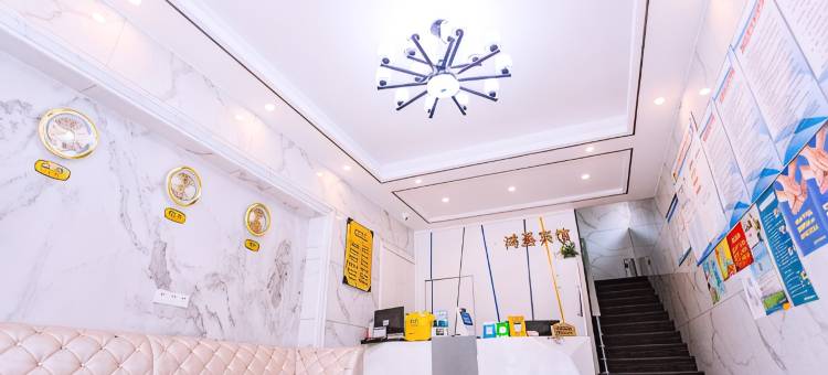 鸿基智慧酒店(大丰中交美庐城店)图片