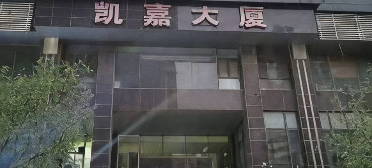 石家庄爱情公寓(北国商城勒泰中心店)图片