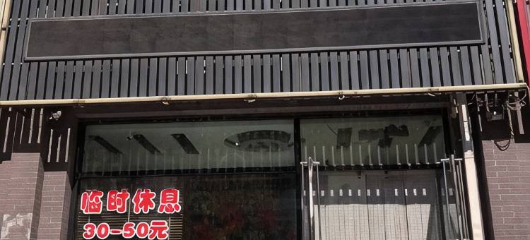 昌图嘉合旅馆图片