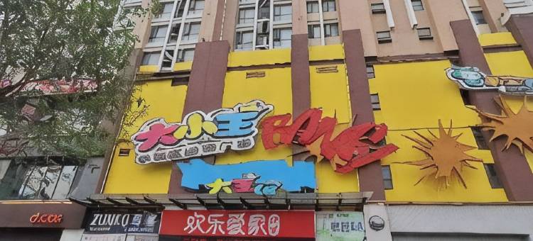 潮漫民宿(驻马店通达路博物馆店)图片