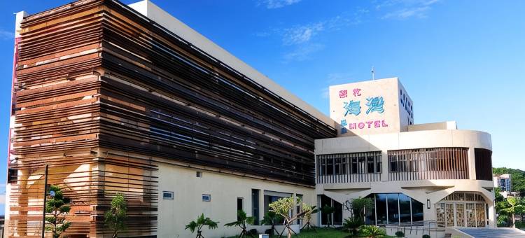 远东金山海湾温泉HOTEL图片