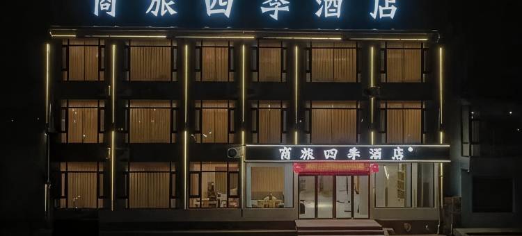 商旅四季酒店(沁源店)图片