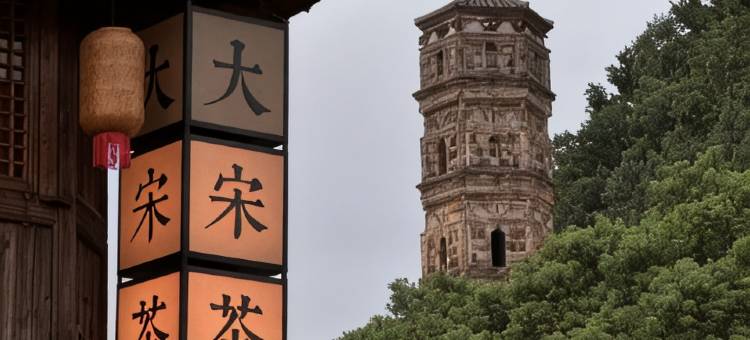 临海紫弘阳舍(紫阳街店)图片