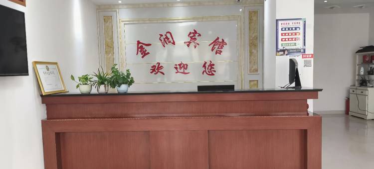 庐江金润宾馆图片