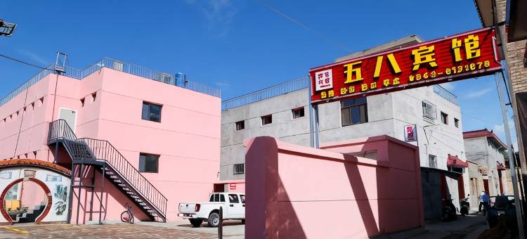 靖远五八宾馆图片
