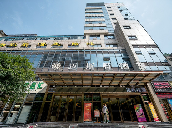 重庆迈斯特酒店(綦江区政府店)