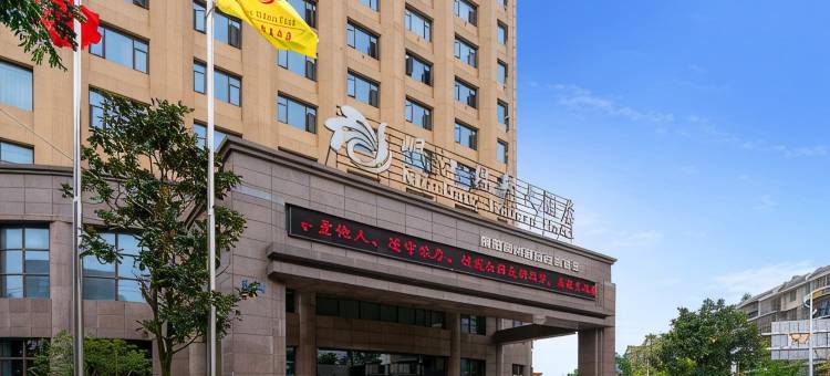 广汉岷江瑞邦大酒店图片