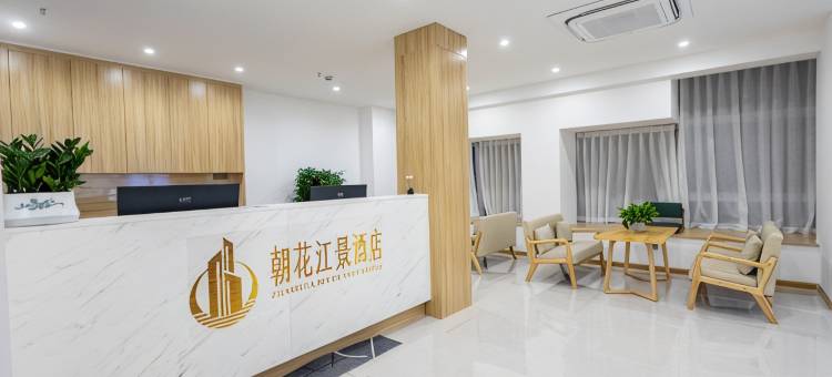 朝花江景酒店图片