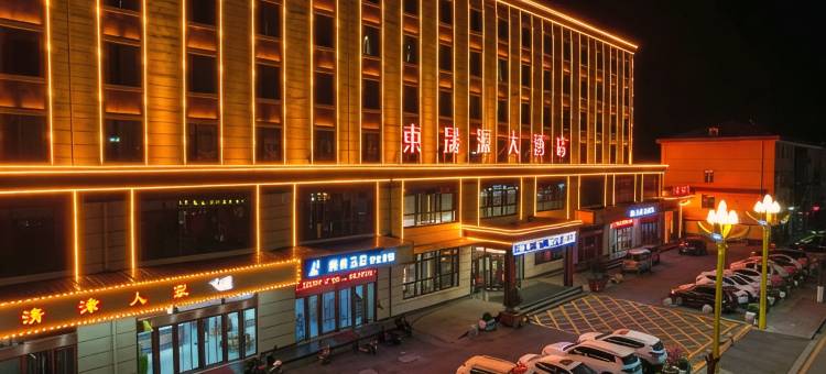 左权东晟源大酒店图片