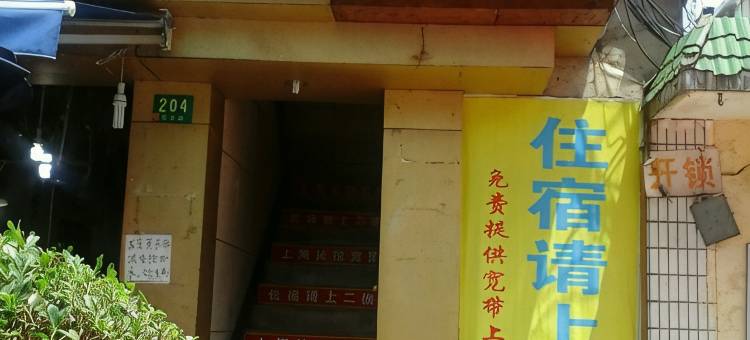 上海沁怡宾馆图片
