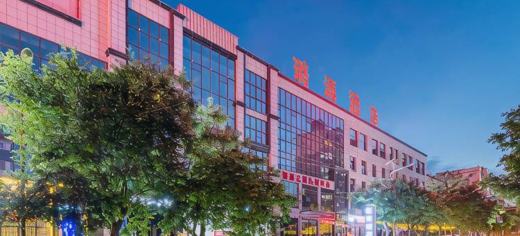 永靖璐源酒店图片