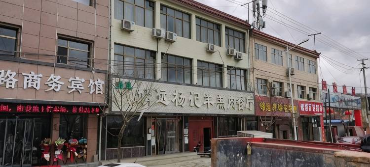 张家川景园路商务宾馆图片