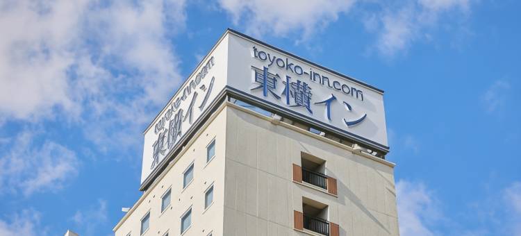 东横INN-湘南平冢站北口2号(Toyoko Inn Shonan Hiratsuka Eki Kita Guchi No 2)图片