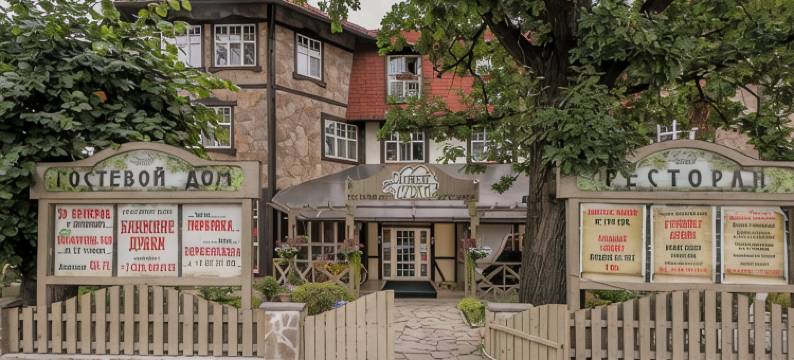 布里兹涅杜布基旅馆(Guest House Blizhnie Dubki)图片